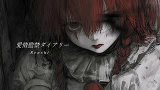 Renshi「愛情監禁ダイアリー」feat. Mai / Synthesizer V (Official Music Video)