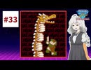 ファミコン世界大会を実況するだけ #33【紲星あかり/A.I.VOICE2実況プレイ】