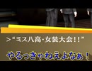 学園RPGの最高潮。センスバリバリ青春学園RPG[ペルソナ4 ザ・ゴールデン]を実況プレイ90