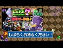 【初見さん歓迎/参加型】皆でテラタワー!□キツツキさんと一緒にオバケ退治!□【ルイージマンション2HD】