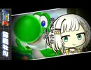 【スーパーマリオギャラクシー２】紡乃世と共にイヤッッホォォォオオォオウ！なマリギャラ２#2【A.I.Voice実況】