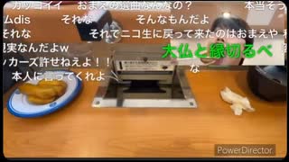 【ミュート】女性配信者を散々ディスりkickへ移行した男性配信者がニコ生イベントに参加でミュートおこ【ニコ生】