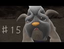 18年ぶりに岩をよけるポケットモンスタースカーレット【実況プレイ】♯１５