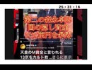 25・3・16　13京円の簿外資産を　罪務省は隠している。