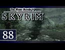 実況 ◇ The Elder   Scrolls V: スカイリム ◇ 第88幕