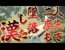 【TheForest初見実況プレイ】ホラーゲームでは墜落した飛行機に絶対に登るな　～Part3～