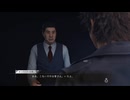 JUDGE EYES：死神の遺言 part25