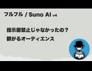 フルフル【Suno AI オリジナル曲】