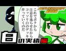 【実績解除】白は平等の色であり完璧な調和と幸福をもたらすものなデッキとずんだもん【白編】