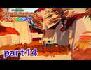 ペラペラな世界が折られちゃう？！【ペーパーマリオ オリガミキング実況part14】