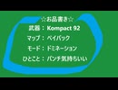 【実況】脳内垂れ流しおっさんのCOD:BO6 その3