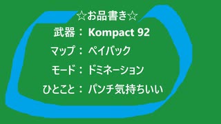 【実況】脳内垂れ流しおっさんのCOD:BO6 その3