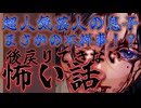 【アパシー男子校であった怖い話初見実況プレイ】ブンガ、ブンガ都築くん。～Part2～