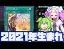 【気炎相剣】超強化された青眼相手に相剣で戦うって言うんですか！？【#遊戯王マスターデュエル】