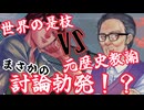 【アパシー男子校であった怖い話初見実況プレイ】納得いかない是枝くん。～Part3～