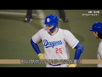 あのドラゴンズブルーざめた海の彼方で.purosupi2024-2025 64試合目