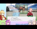 【ウイニングポスト10 2024】(#42)マキあかりっかのウイポ10 2024【Voicepeak・AI Voice・ガイノイドトーク実況プレイ】