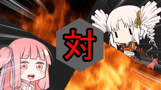 ついなちゃん対茜ちゃん
