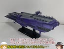 【ゆっくり実況】1/1000 ランベア（旧第２空母）を制作【宇宙戦艦ヤマト2199】