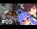 『バイオハザード コード：ベロニカ』をやります。#05