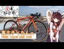 きりたんゆるっとぽたりんぐRide:1.5 愛車紹介 [愛車紹介祭2025]