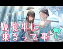 【嘘から始まる恋の夏】自然な流れ【実況プレイ】Part74