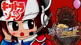 【キリトラゾーン】きりたんvsピグモン【VOICEROID劇場】
