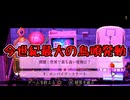 【クロウカントリー】レトロなサバイバルホラー実況プレイ　＃8