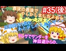 【ゆっくり実況】ゆっくり八雲家のマリオカート8DX　Part35:Re(後)