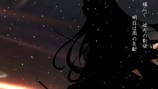 ミーティア/can’t feat.初音ミク
