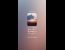 音楽作ってみた♯∞【対策対応版/ 歌詞表示あり】