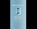 音楽作ってみた♯∞【対策対応版/ 歌詞表示あり】
