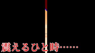 バーチャルいいゲーマーから隠れてクローゼットの中で震えることができる動画編。【バーチャルいいゲーマー佳作選】