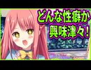 【かりぐらし恋愛】16　オスの闇深さを知らない純真無垢天使を分からせたいけどお泊り会の趣旨変わってるんだよなぁ