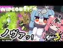 【ボイロトゥーン３】ノヴァシスターズッ！！