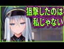 【オトメ世界の歩き方】49　命を助けてくれた神エイムスナイパーの正体があのヒロインだったとは思わなかった...
