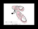 くつひも / yozora feat.初音ミク