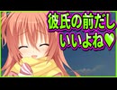【サノバウィッチ】263　2人きりの時だけ甘えまくって蕩けた顔をしてくれる姿が理想の彼女すぎて辛い
