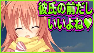 【サノバウィッチ】263　2人きりの時だけ甘えまくって蕩けた顔をしてくれる姿が理想の彼女すぎて辛い