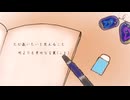 ぼくたちの名前 / yozora【オリジナル】