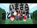 紅白回転ダ・フラスバーン　俺が歌ってみたらひどいことになった