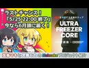 【Makuake】カバロスの猛暑を乗り切る最強空調服を手にいれられるラストチャンス！【おすすめプロジェクト】