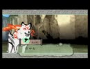 【大神】（Ｕ＾ω＾）わんわんお！part3　【初見実況】