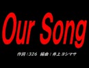 Ｏｕｒ Ｓｏｎｇ