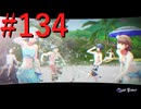 【P3R】ゼロから始めるペルソナ3リロード part134【完全初見実況】