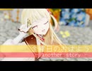 【ホロライブMMD】金曜日のおはよう‐ another story - by音乃瀬奏