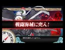 艦これ　2024夏イベ　E4-3甲　割り地獄9