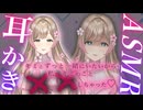 【ﾔﾝﾃﾞﾚ耳かき】推してるVTuberが突然現れて…？