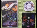 [実況]「スターソルジャー（PSP）」PSP USB 軽くプレイ！（スマホ撮影）