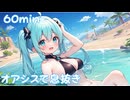 【フリーbgm】オアシスで息抜き